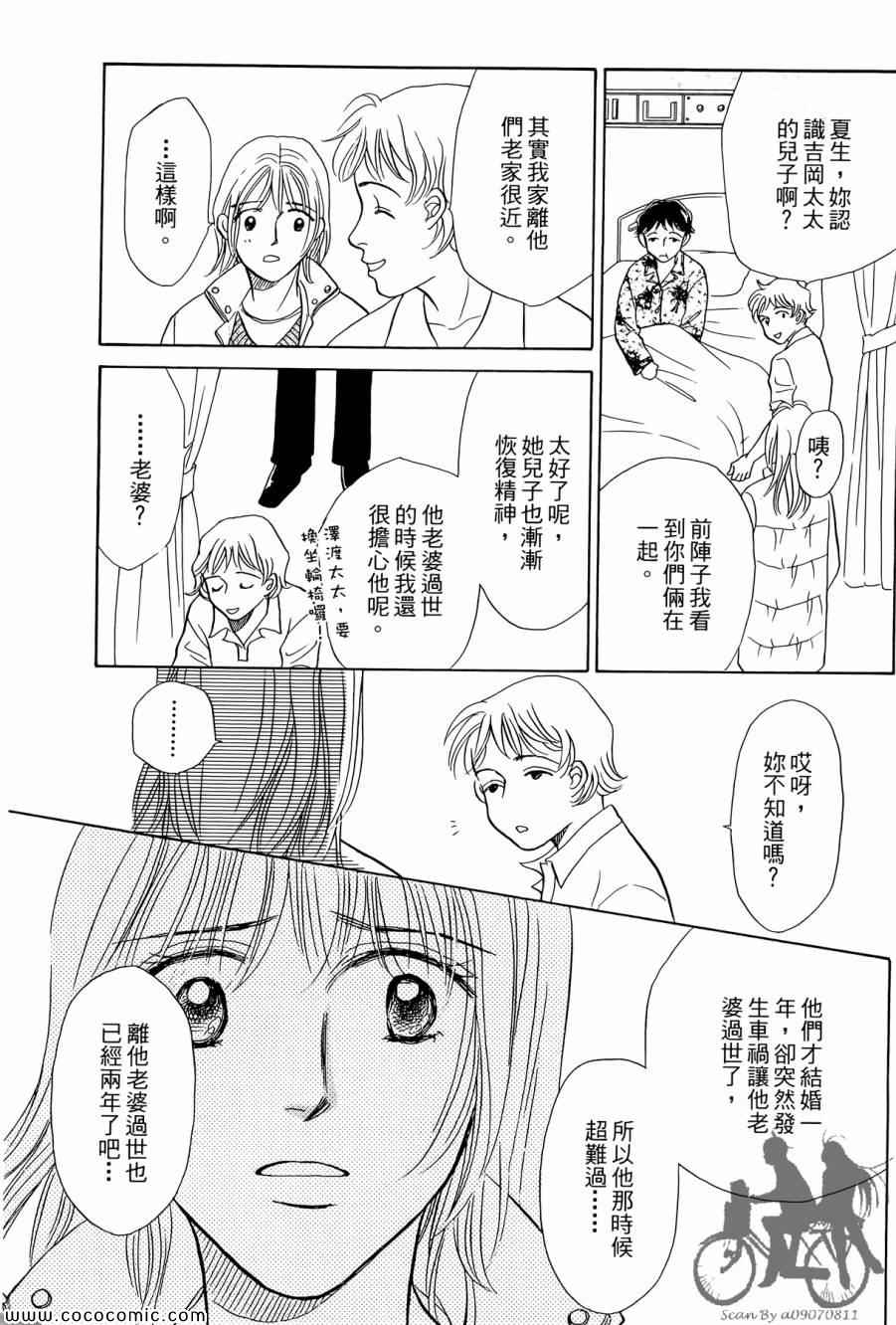 《感谢你的爱~战胜疾病的漫漫长路》漫画 感谢你的爱 02卷