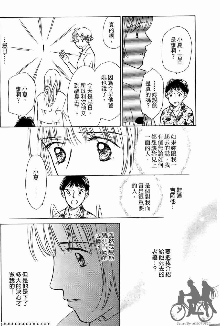 《感谢你的爱~战胜疾病的漫漫长路》漫画 感谢你的爱 02卷