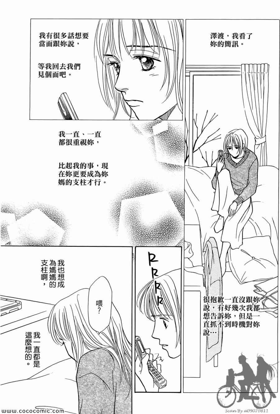 《感谢你的爱~战胜疾病的漫漫长路》漫画 感谢你的爱 02卷