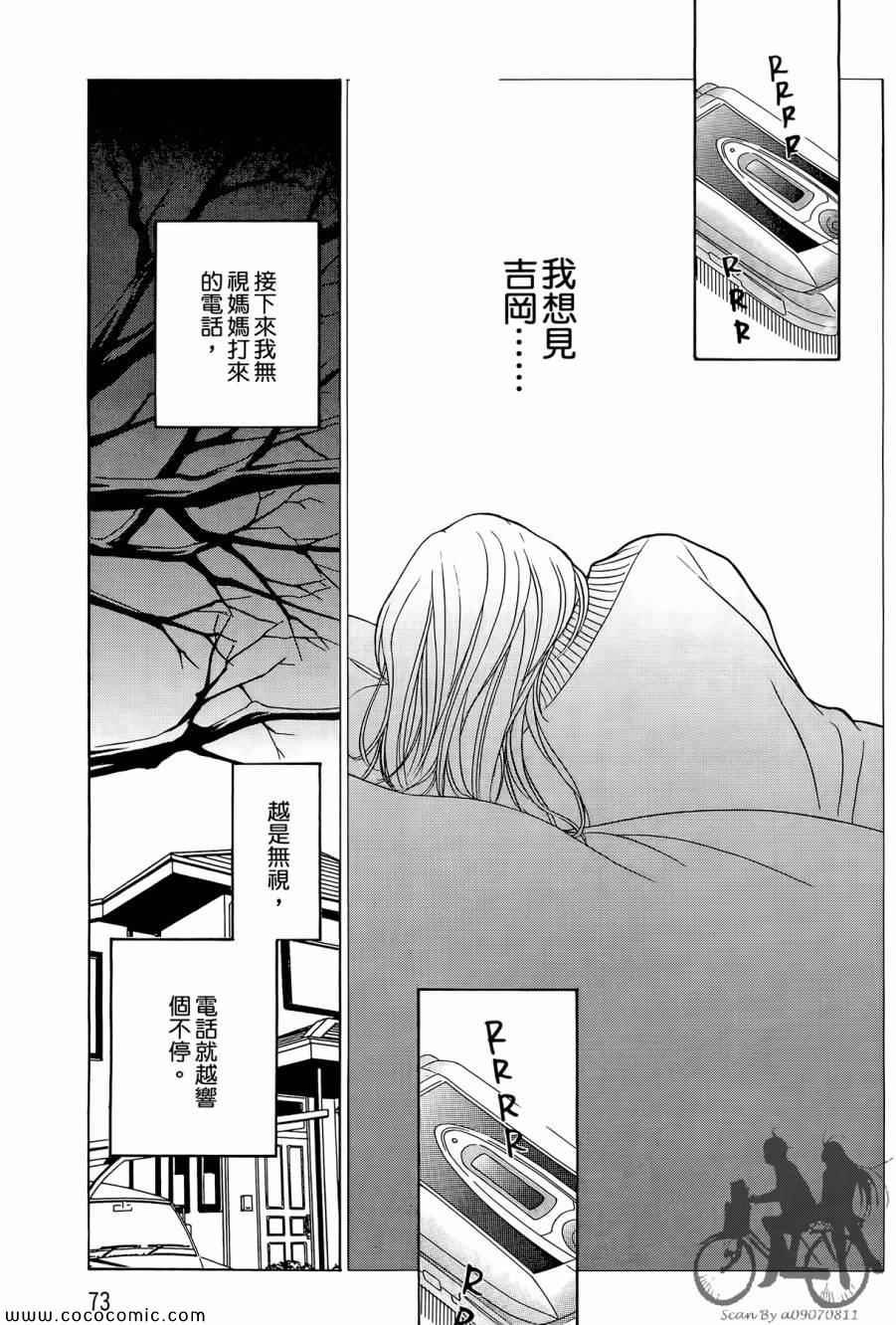 《感谢你的爱~战胜疾病的漫漫长路》漫画 感谢你的爱 02卷