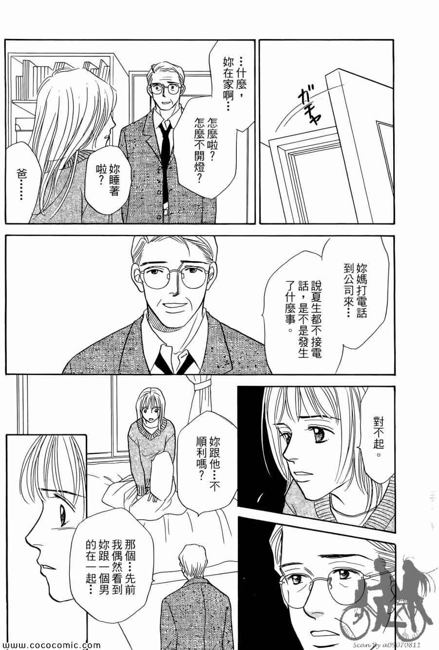 《感谢你的爱~战胜疾病的漫漫长路》漫画 感谢你的爱 02卷