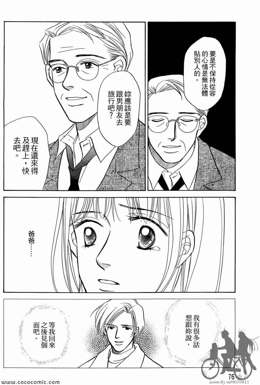 《感谢你的爱~战胜疾病的漫漫长路》漫画 感谢你的爱 02卷