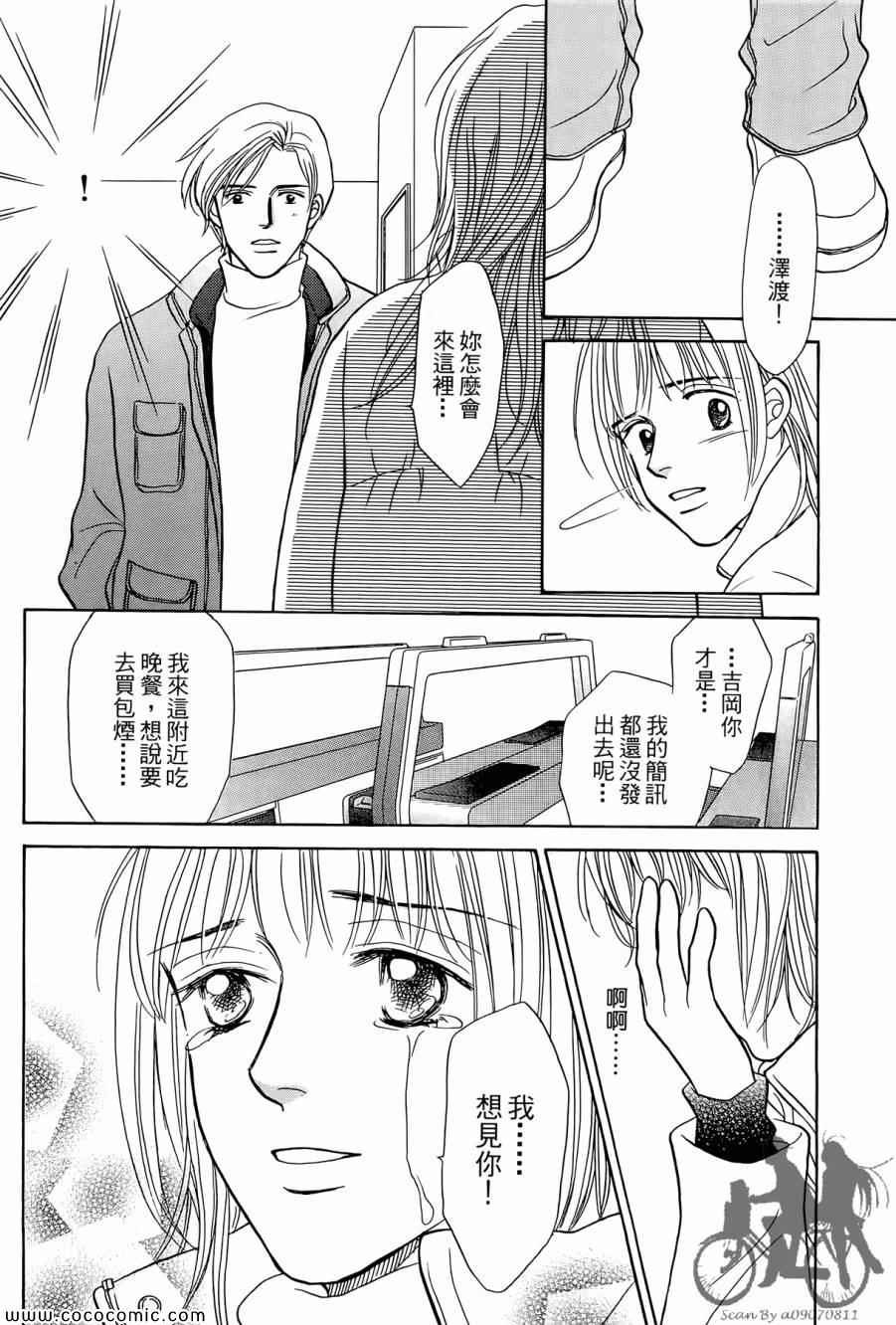 《感谢你的爱~战胜疾病的漫漫长路》漫画 感谢你的爱 02卷