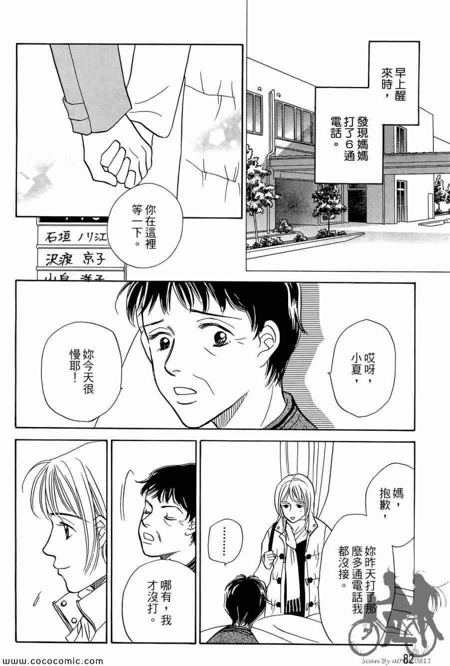 《感谢你的爱~战胜疾病的漫漫长路》漫画 感谢你的爱 02卷