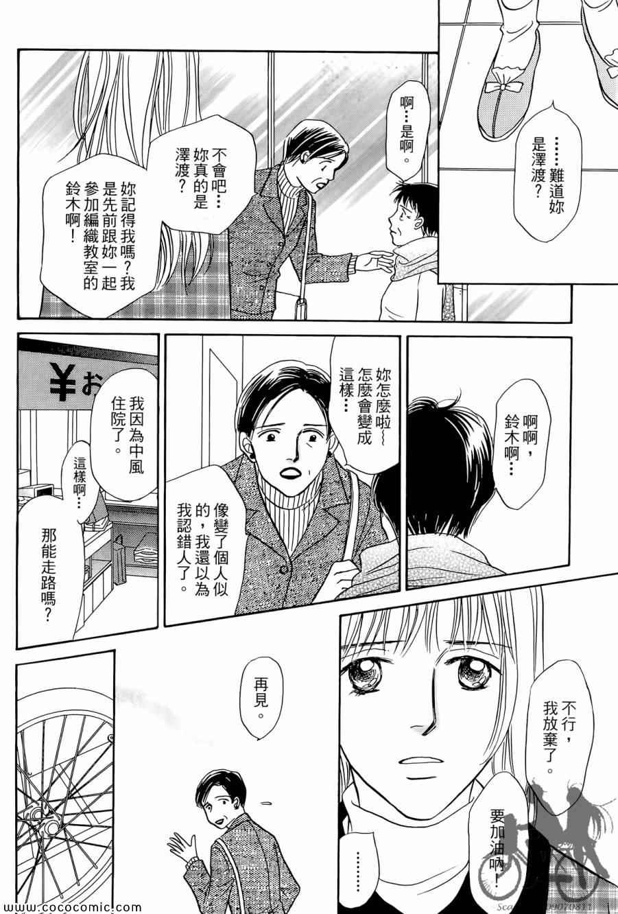 《感谢你的爱~战胜疾病的漫漫长路》漫画 感谢你的爱 02卷