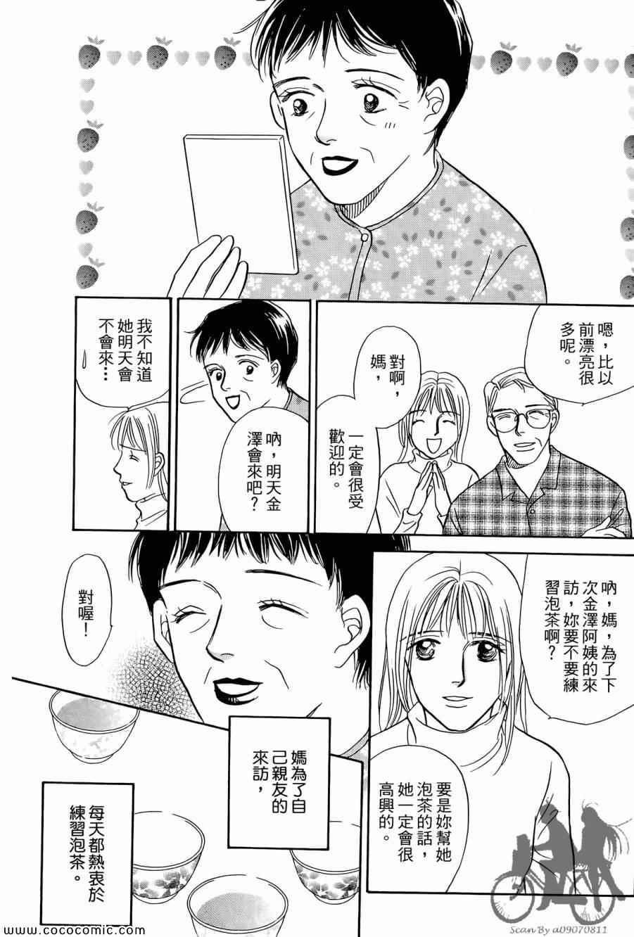 《感谢你的爱~战胜疾病的漫漫长路》漫画 感谢你的爱 02卷