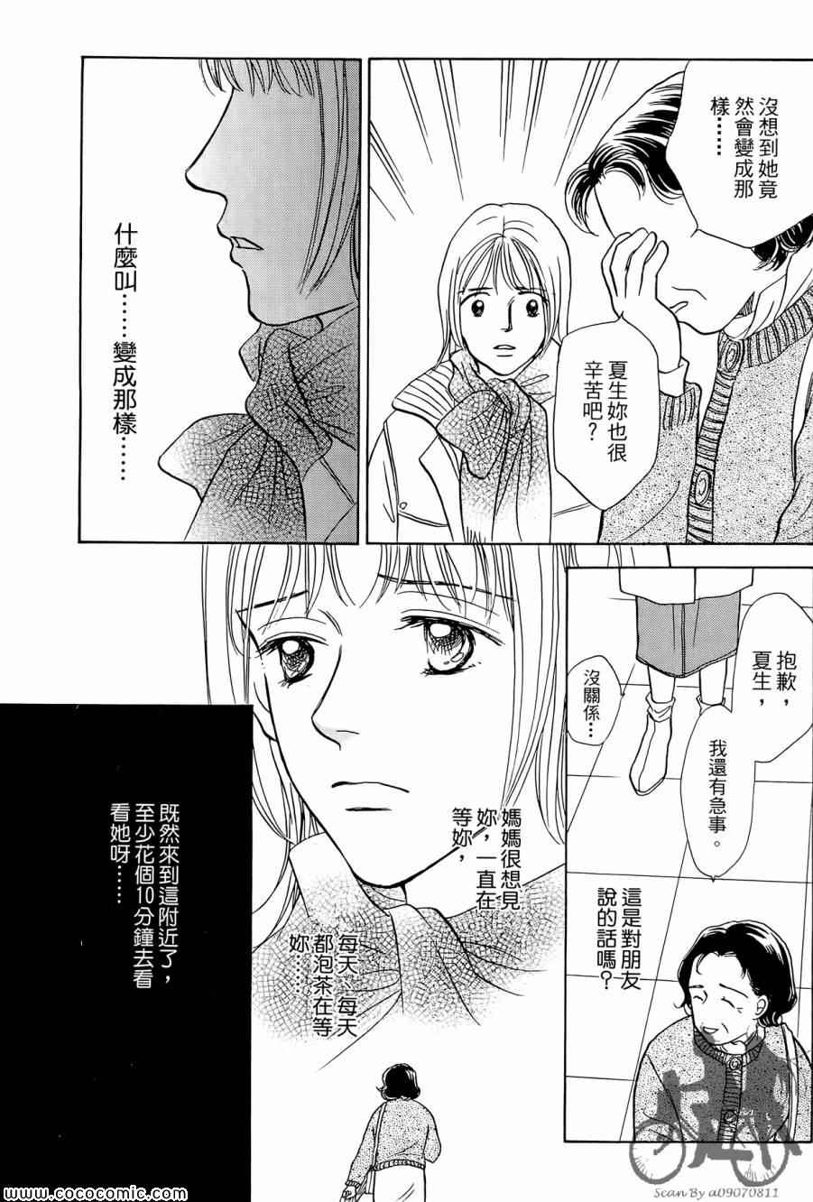 《感谢你的爱~战胜疾病的漫漫长路》漫画 感谢你的爱 02卷