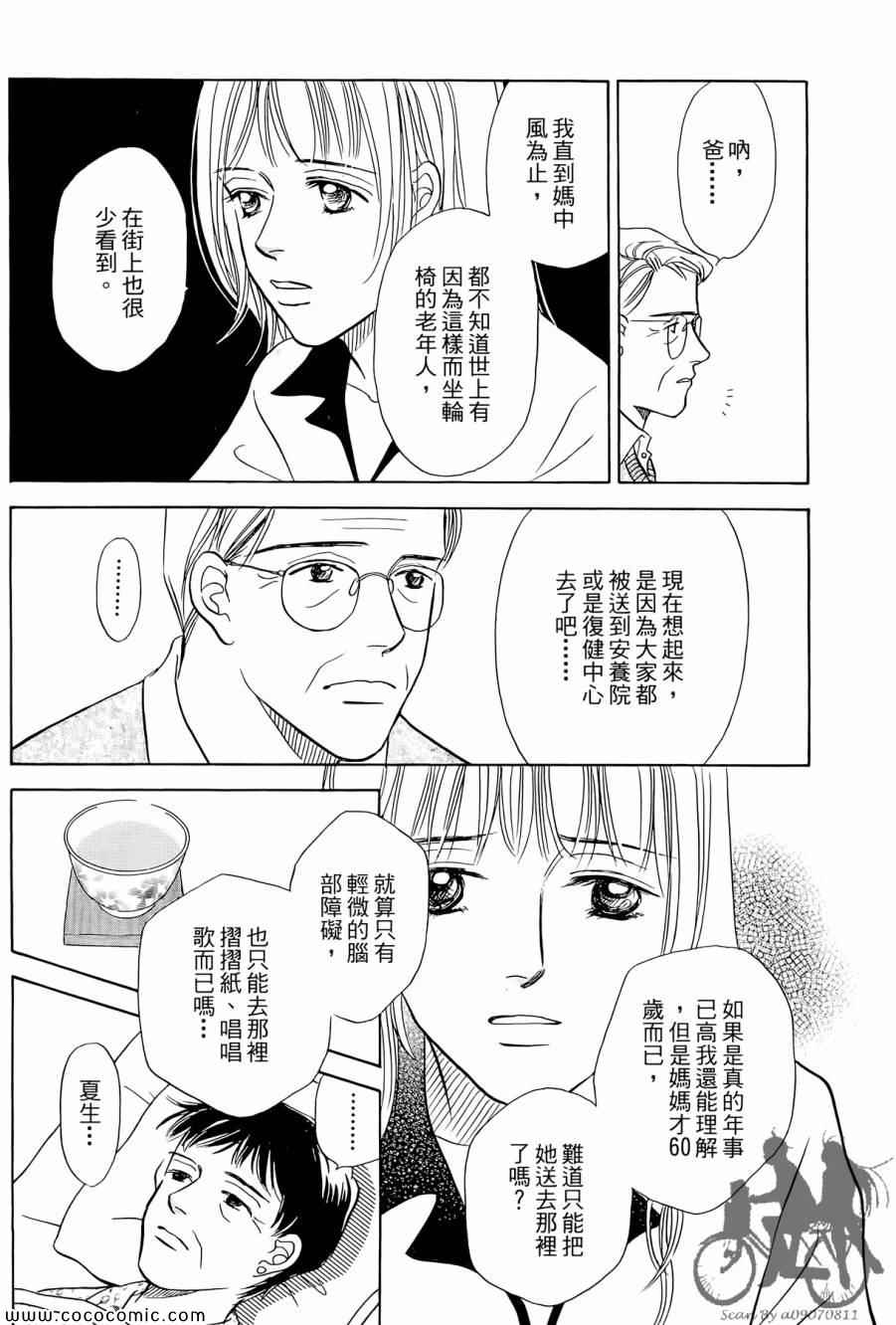 《感谢你的爱~战胜疾病的漫漫长路》漫画 感谢你的爱 02卷