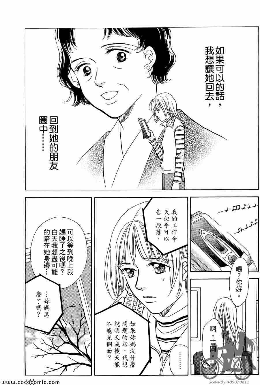 《感谢你的爱~战胜疾病的漫漫长路》漫画 感谢你的爱 02卷