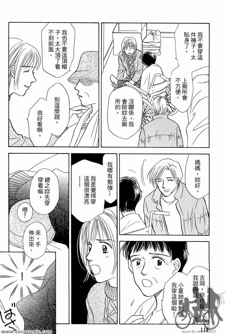 《感谢你的爱~战胜疾病的漫漫长路》漫画 感谢你的爱 02卷