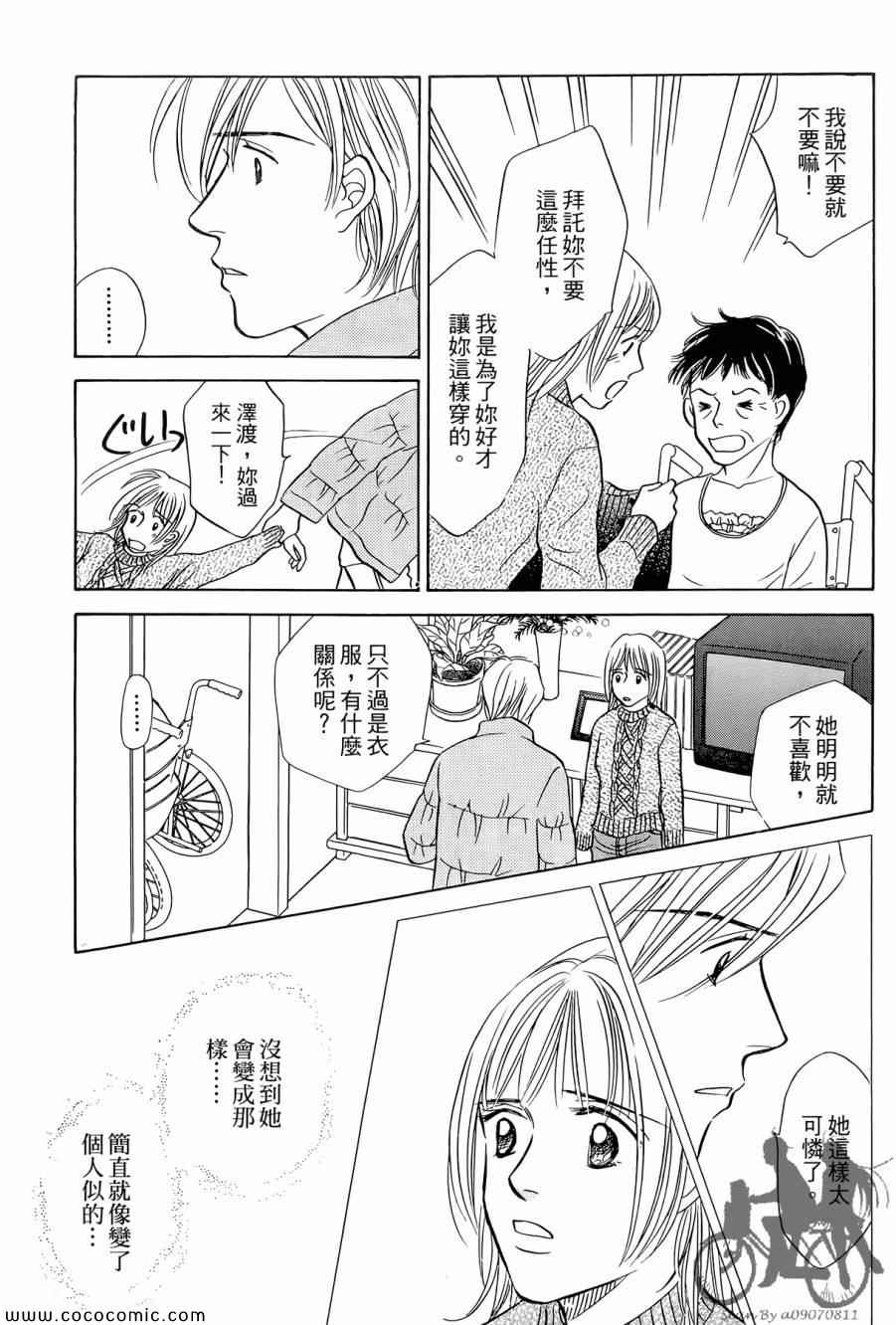 《感谢你的爱~战胜疾病的漫漫长路》漫画 感谢你的爱 02卷