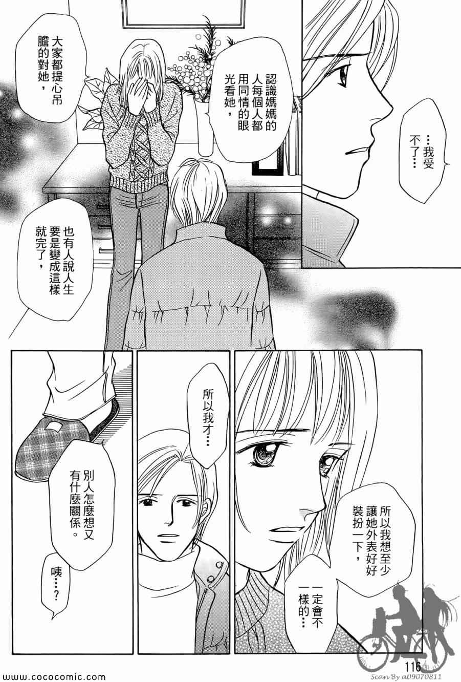 《感谢你的爱~战胜疾病的漫漫长路》漫画 感谢你的爱 02卷