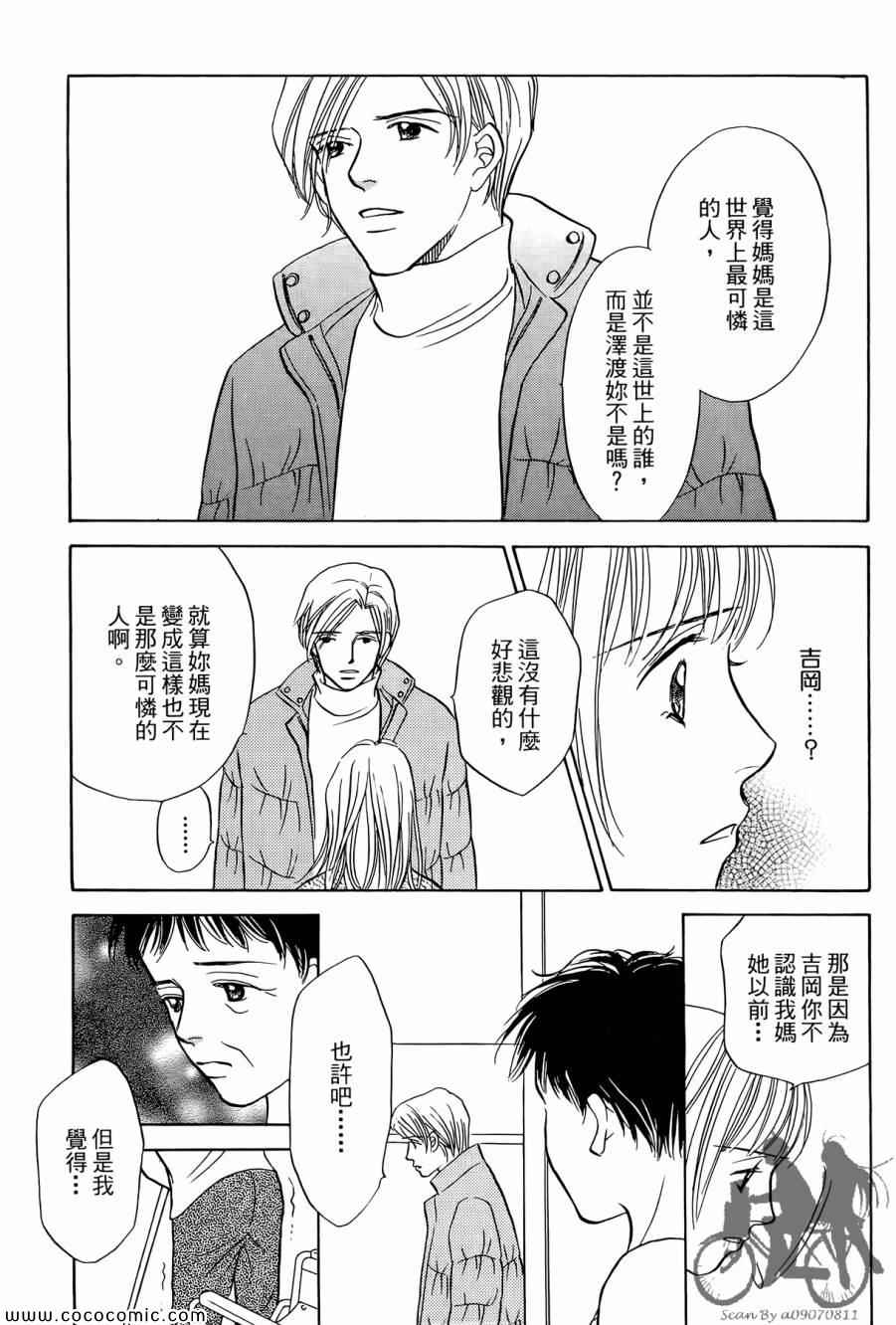 《感谢你的爱~战胜疾病的漫漫长路》漫画 感谢你的爱 02卷