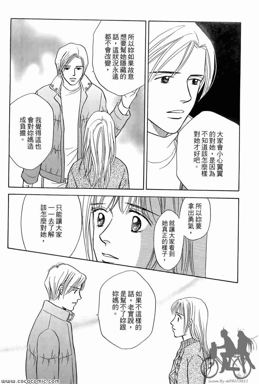 《感谢你的爱~战胜疾病的漫漫长路》漫画 感谢你的爱 02卷