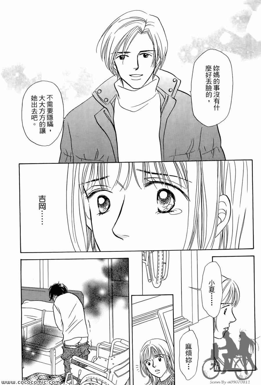 《感谢你的爱~战胜疾病的漫漫长路》漫画 感谢你的爱 02卷