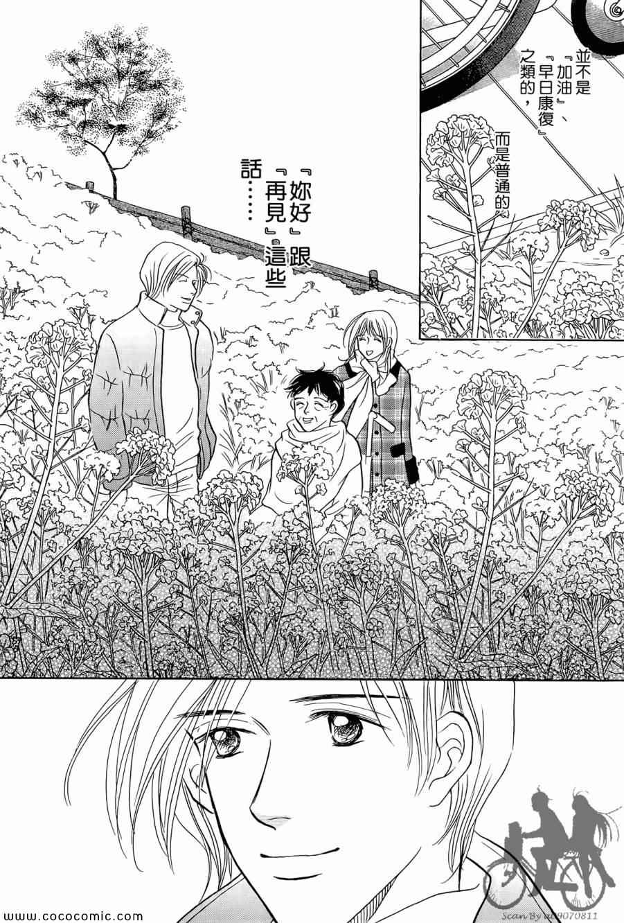 《感谢你的爱~战胜疾病的漫漫长路》漫画 感谢你的爱 02卷