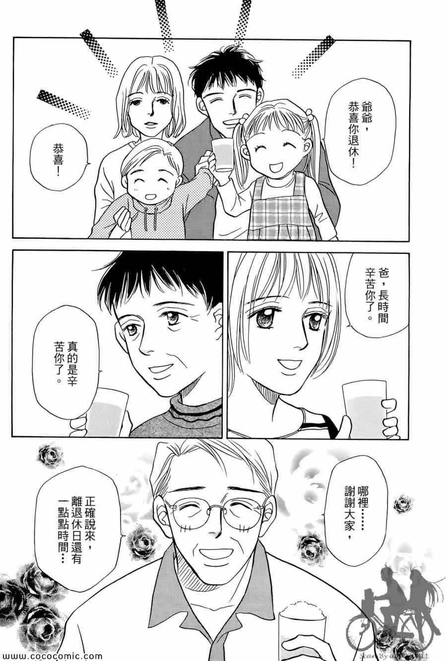 《感谢你的爱~战胜疾病的漫漫长路》漫画 感谢你的爱 02卷