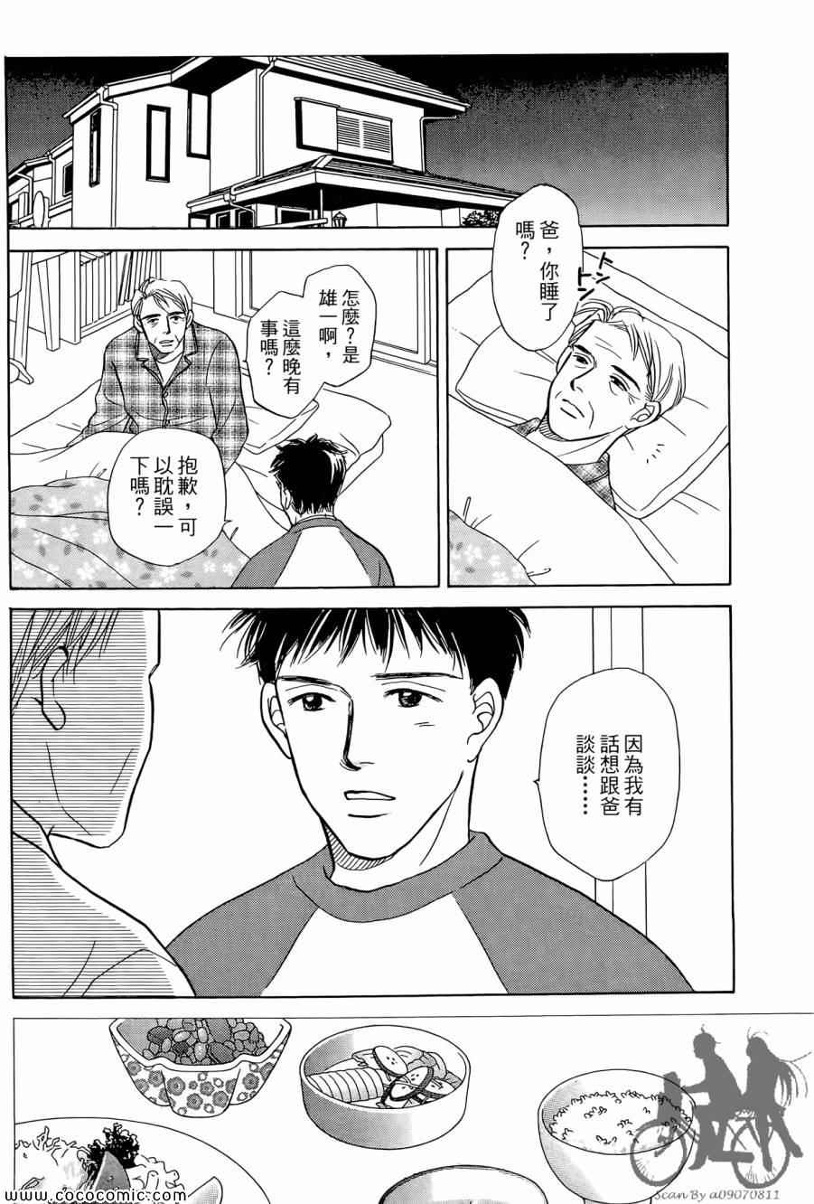 《感谢你的爱~战胜疾病的漫漫长路》漫画 感谢你的爱 02卷