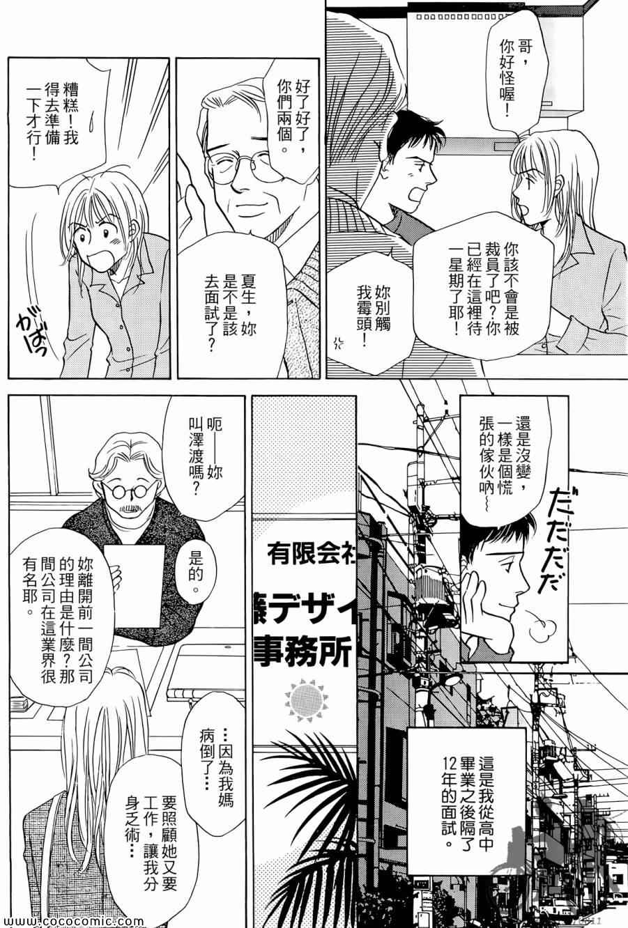 《感谢你的爱~战胜疾病的漫漫长路》漫画 感谢你的爱 02卷