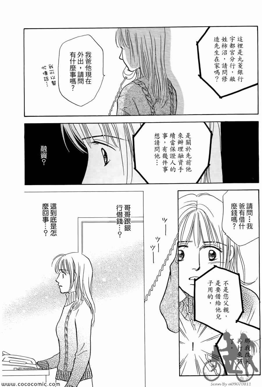 《感谢你的爱~战胜疾病的漫漫长路》漫画 感谢你的爱 02卷