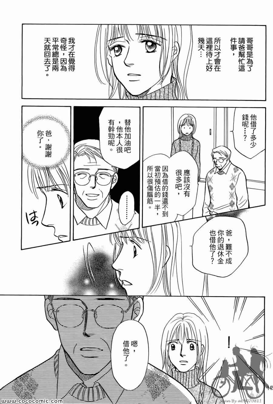 《感谢你的爱~战胜疾病的漫漫长路》漫画 感谢你的爱 02卷