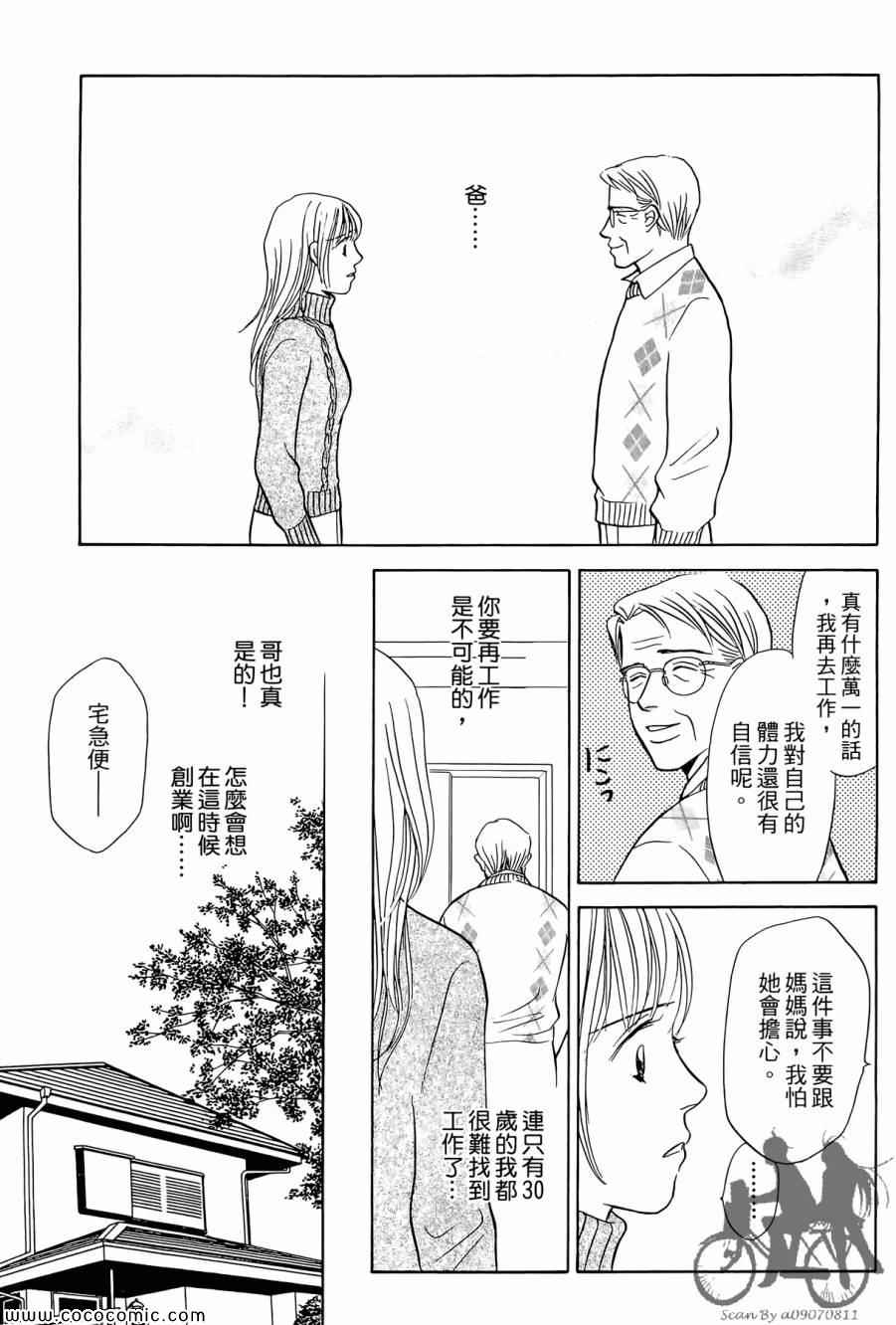 《感谢你的爱~战胜疾病的漫漫长路》漫画 感谢你的爱 02卷