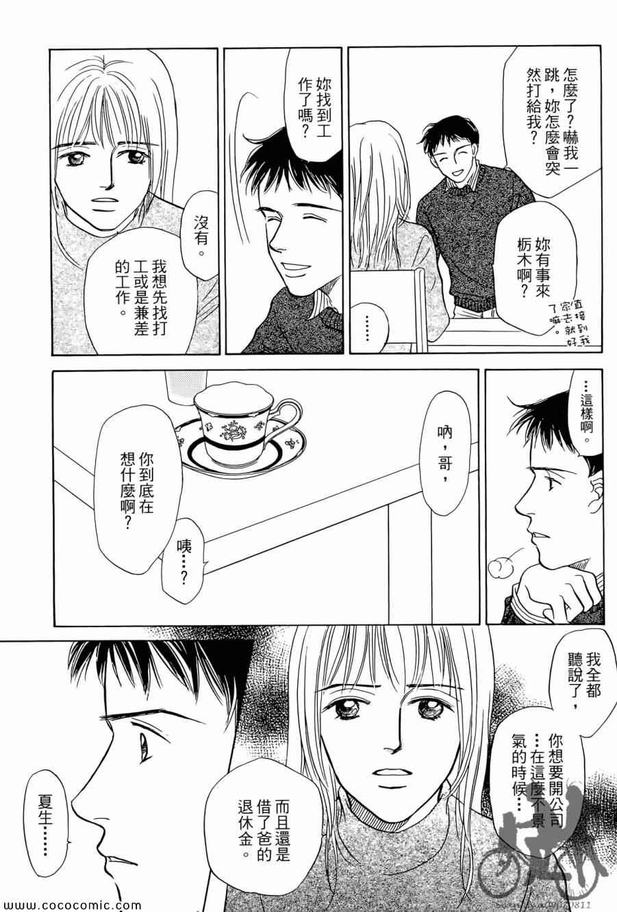 《感谢你的爱~战胜疾病的漫漫长路》漫画 感谢你的爱 02卷