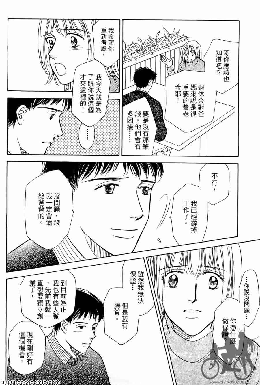 《感谢你的爱~战胜疾病的漫漫长路》漫画 感谢你的爱 02卷