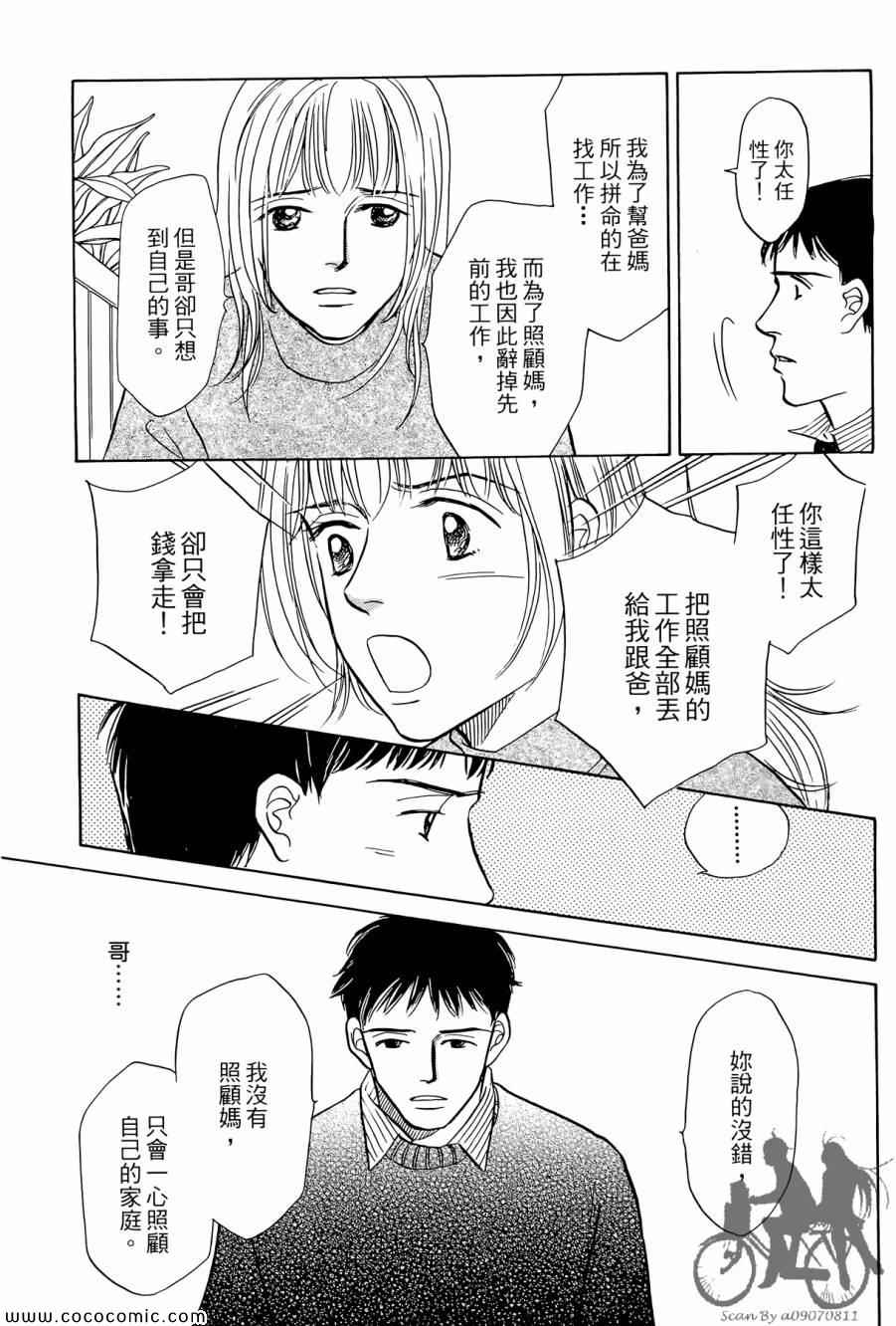 《感谢你的爱~战胜疾病的漫漫长路》漫画 感谢你的爱 02卷