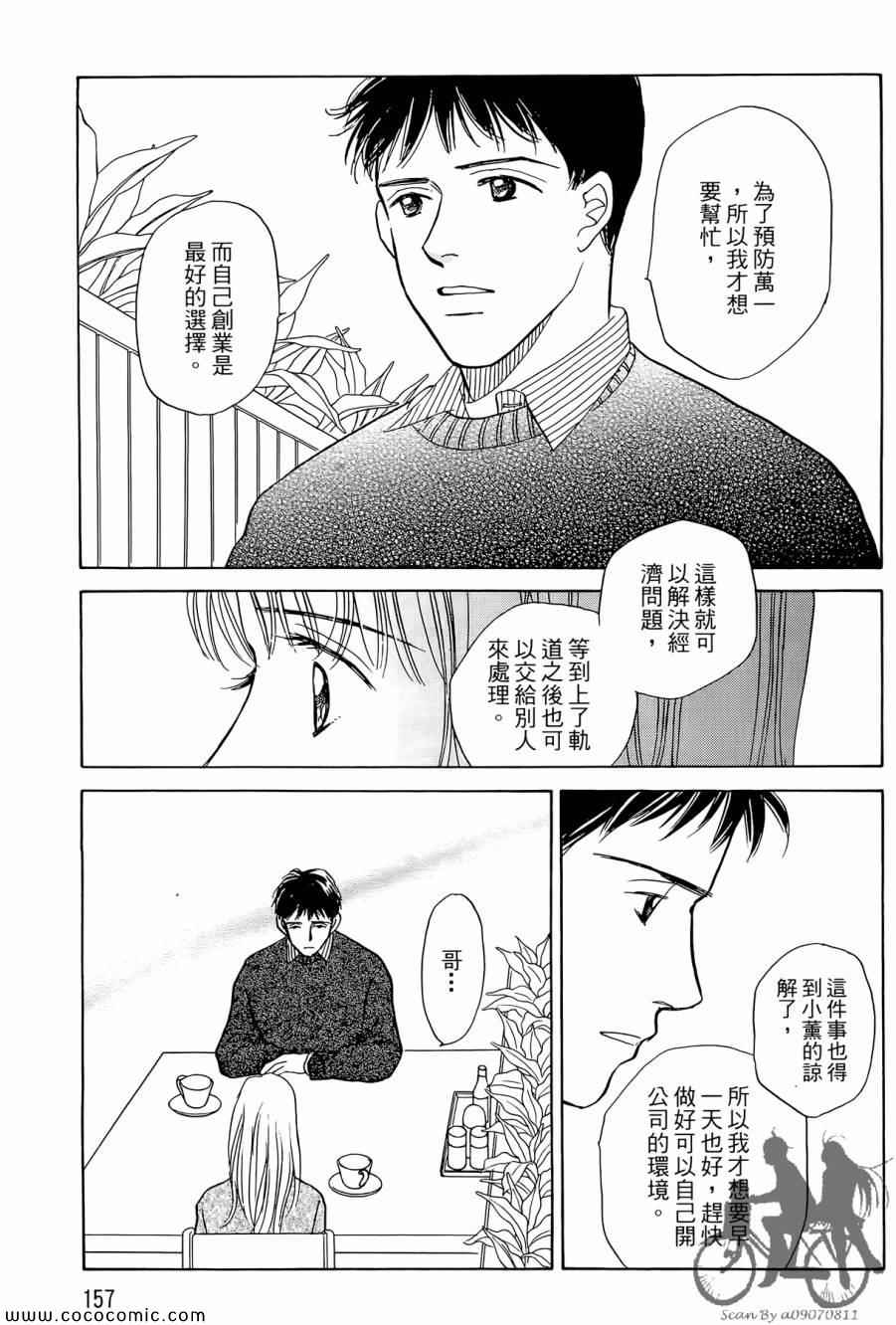 《感谢你的爱~战胜疾病的漫漫长路》漫画 感谢你的爱 02卷