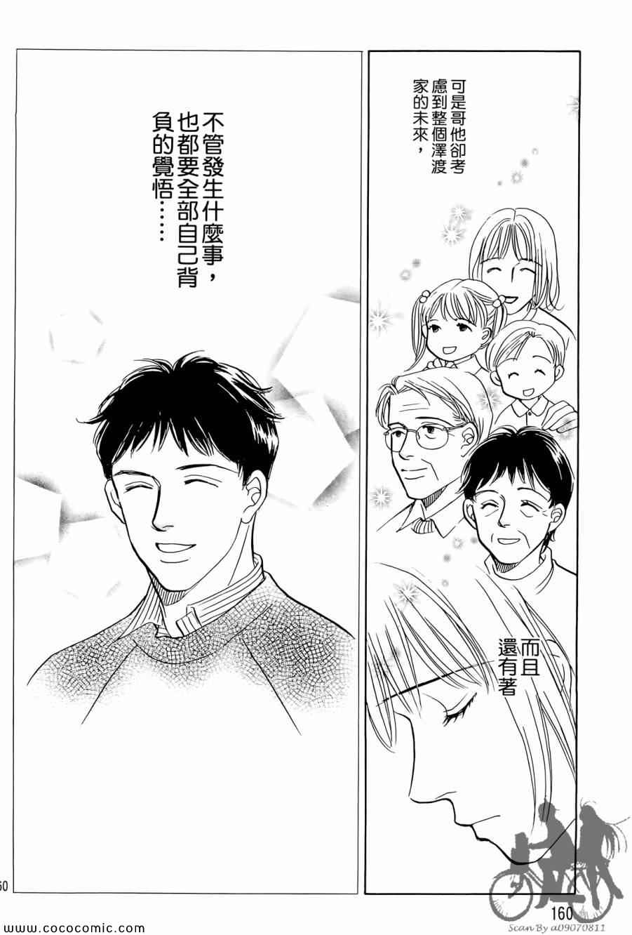 《感谢你的爱~战胜疾病的漫漫长路》漫画 感谢你的爱 02卷