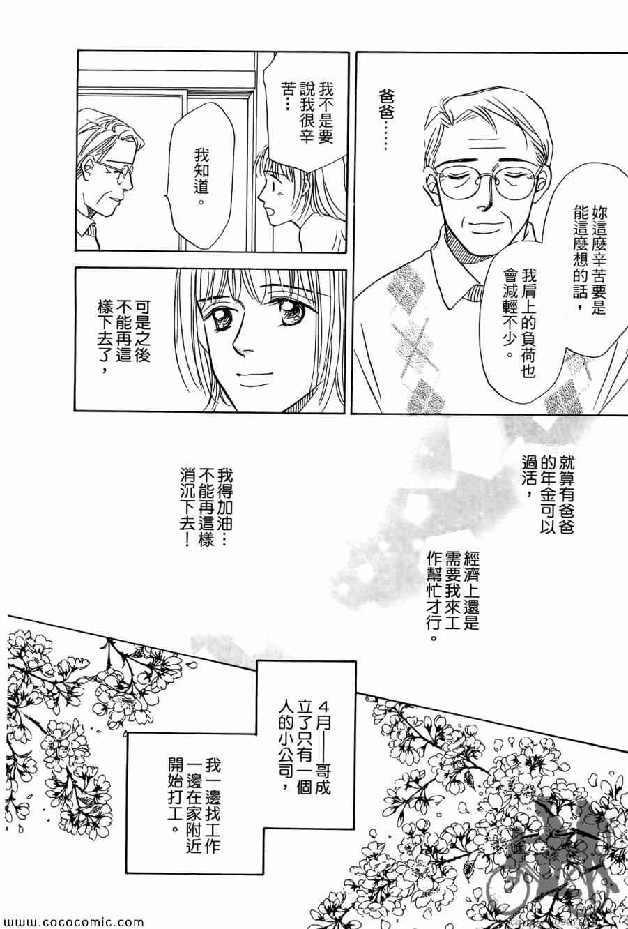 《感谢你的爱~战胜疾病的漫漫长路》漫画 感谢你的爱 02卷