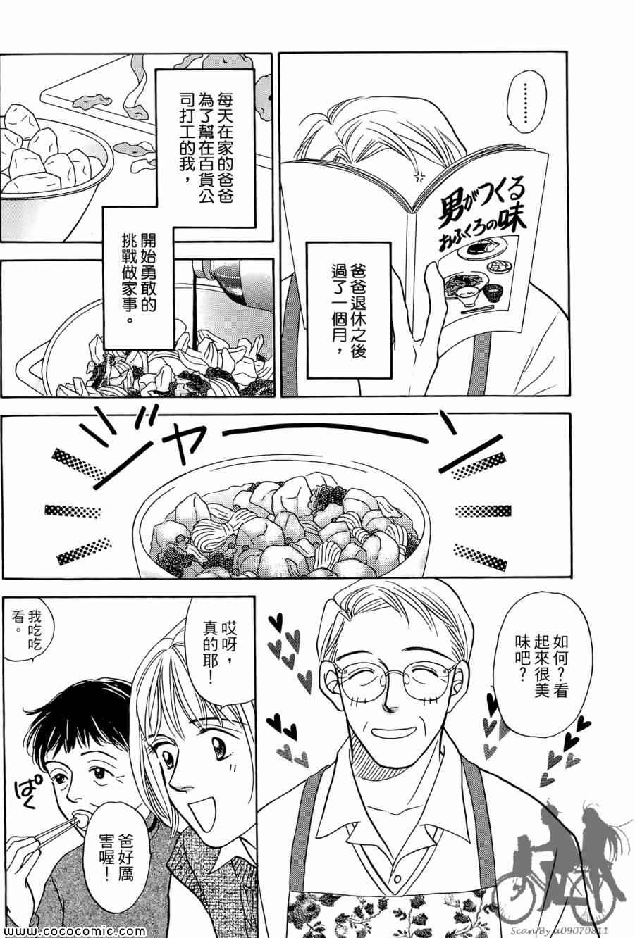 《感谢你的爱~战胜疾病的漫漫长路》漫画 感谢你的爱 02卷