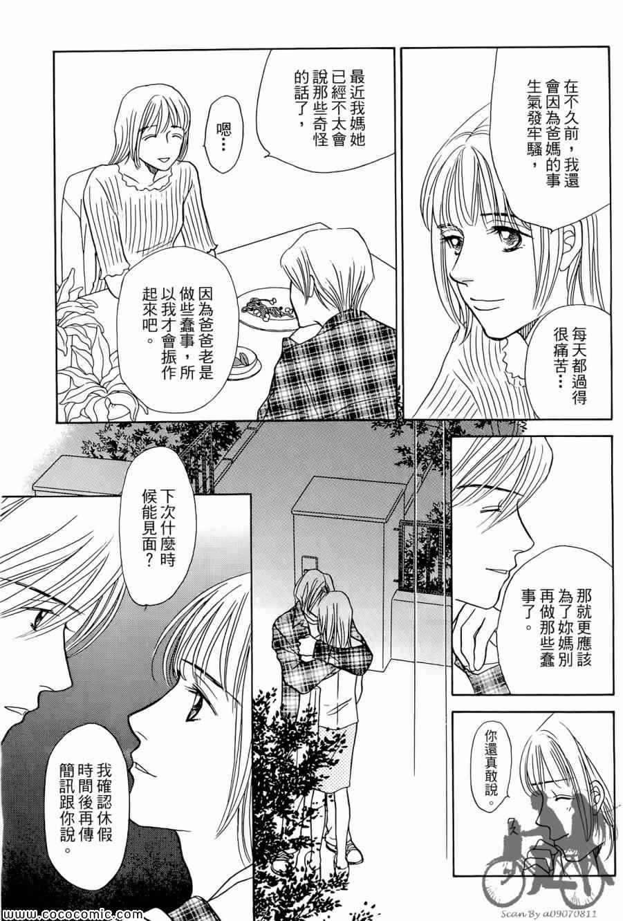 《感谢你的爱~战胜疾病的漫漫长路》漫画 感谢你的爱 02卷