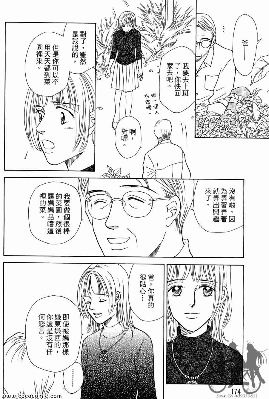 《感谢你的爱~战胜疾病的漫漫长路》漫画 感谢你的爱 02卷