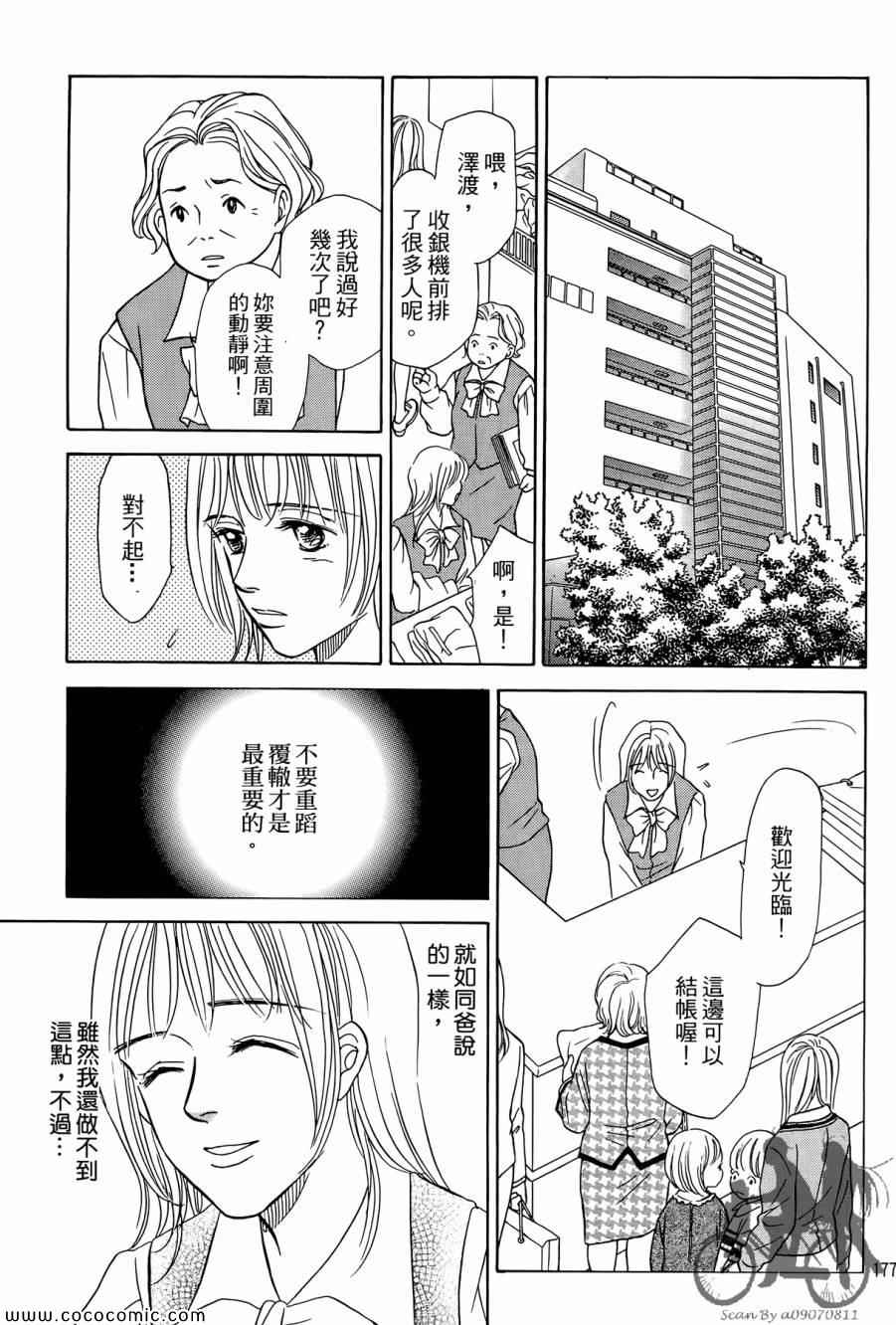 《感谢你的爱~战胜疾病的漫漫长路》漫画 感谢你的爱 02卷