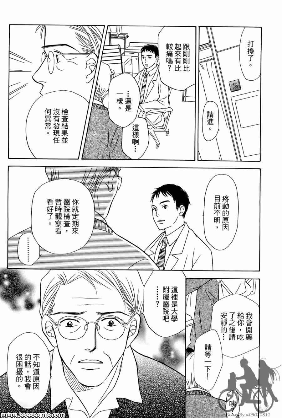 《感谢你的爱~战胜疾病的漫漫长路》漫画 感谢你的爱 02卷