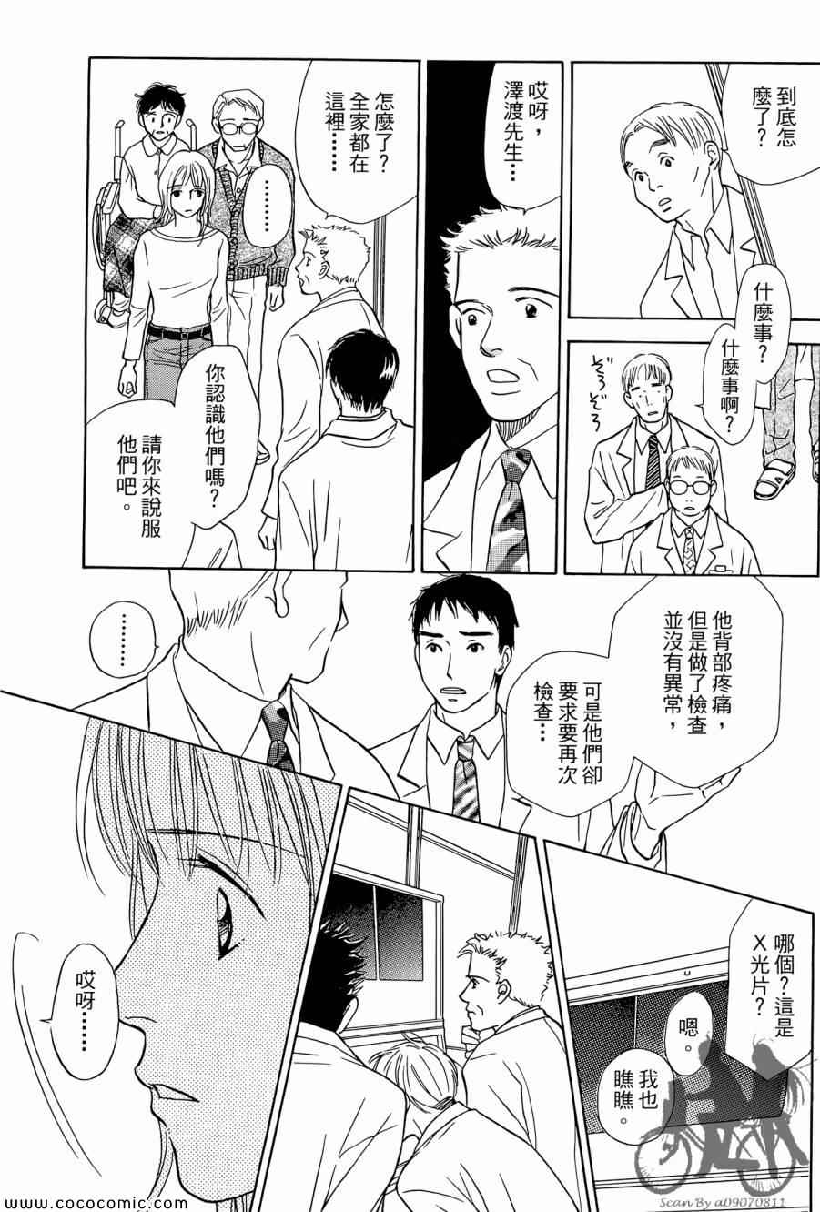 《感谢你的爱~战胜疾病的漫漫长路》漫画 感谢你的爱 02卷