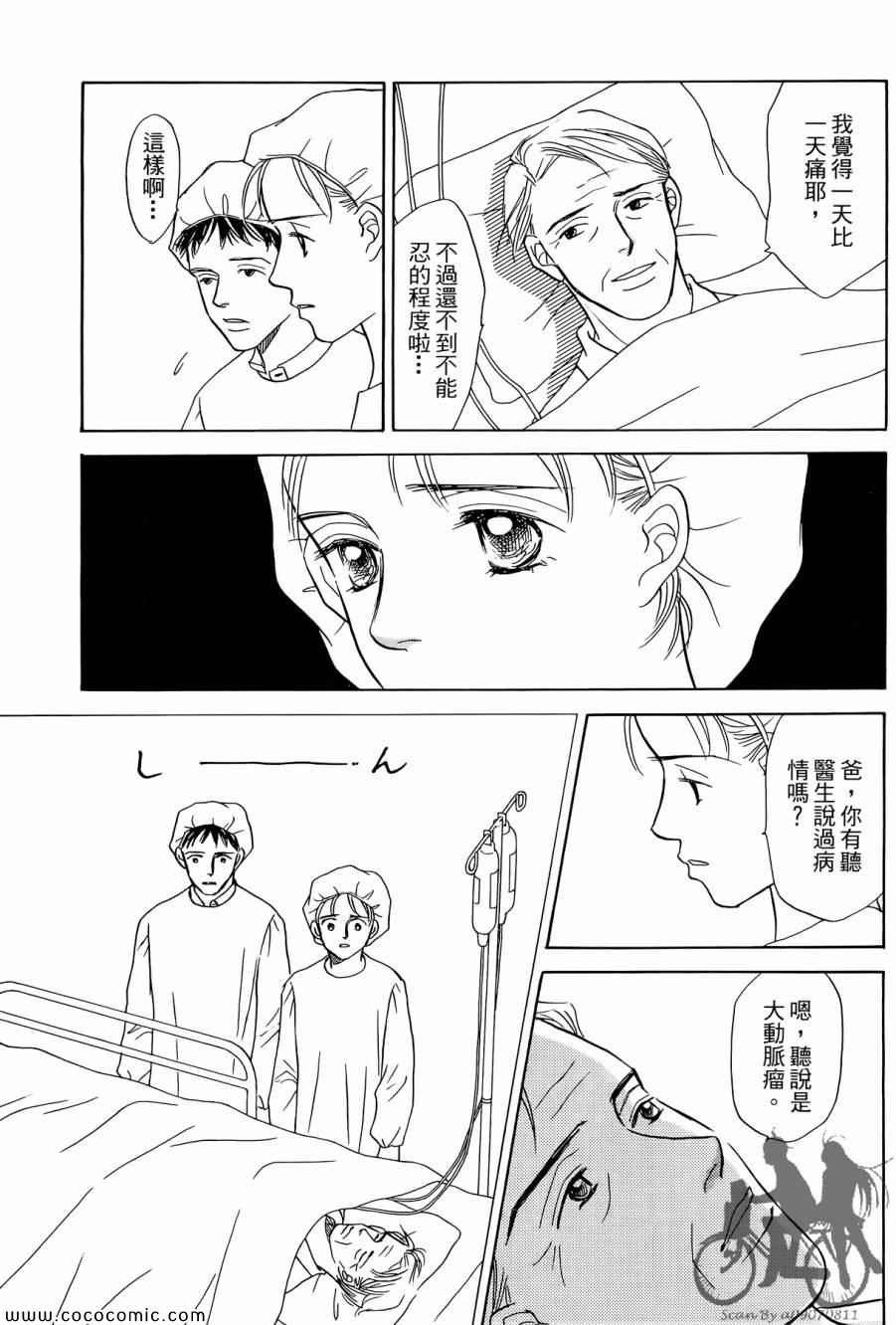 《感谢你的爱~战胜疾病的漫漫长路》漫画 感谢你的爱 02卷