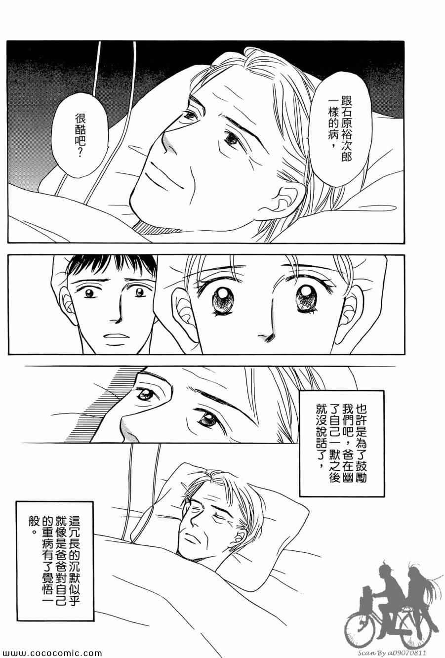 《感谢你的爱~战胜疾病的漫漫长路》漫画 感谢你的爱 02卷