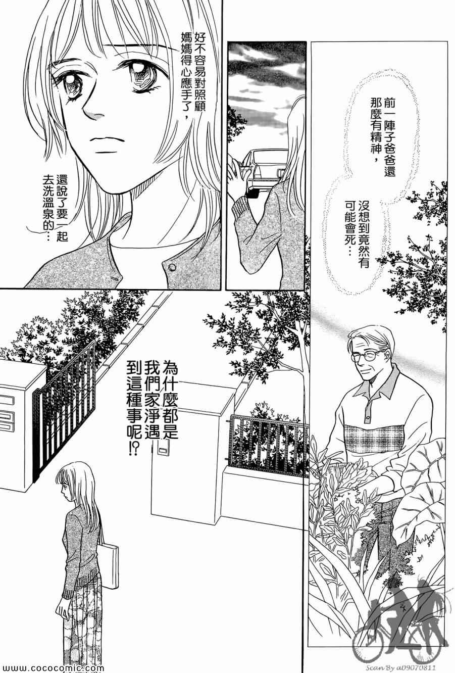 《感谢你的爱~战胜疾病的漫漫长路》漫画 感谢你的爱 02卷