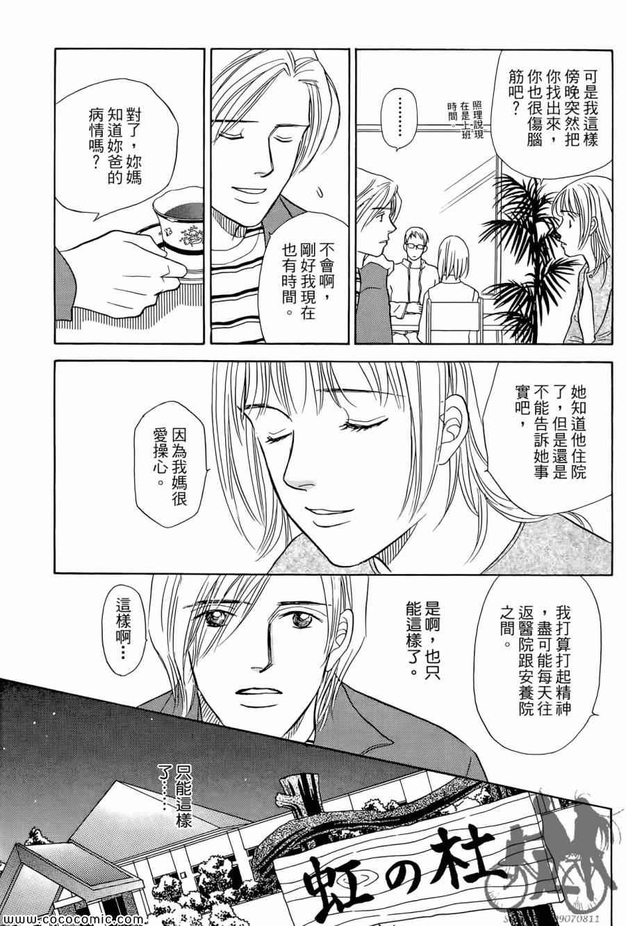 《感谢你的爱~战胜疾病的漫漫长路》漫画 感谢你的爱 02卷