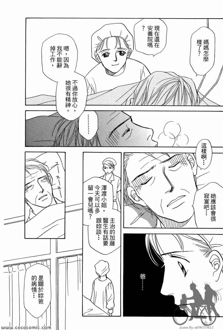 《感谢你的爱~战胜疾病的漫漫长路》漫画 感谢你的爱 02卷