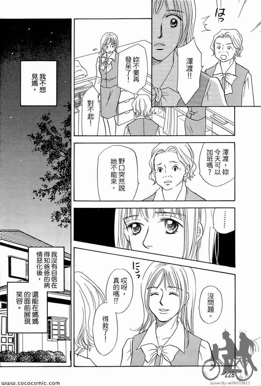 《感谢你的爱~战胜疾病的漫漫长路》漫画 感谢你的爱 02卷