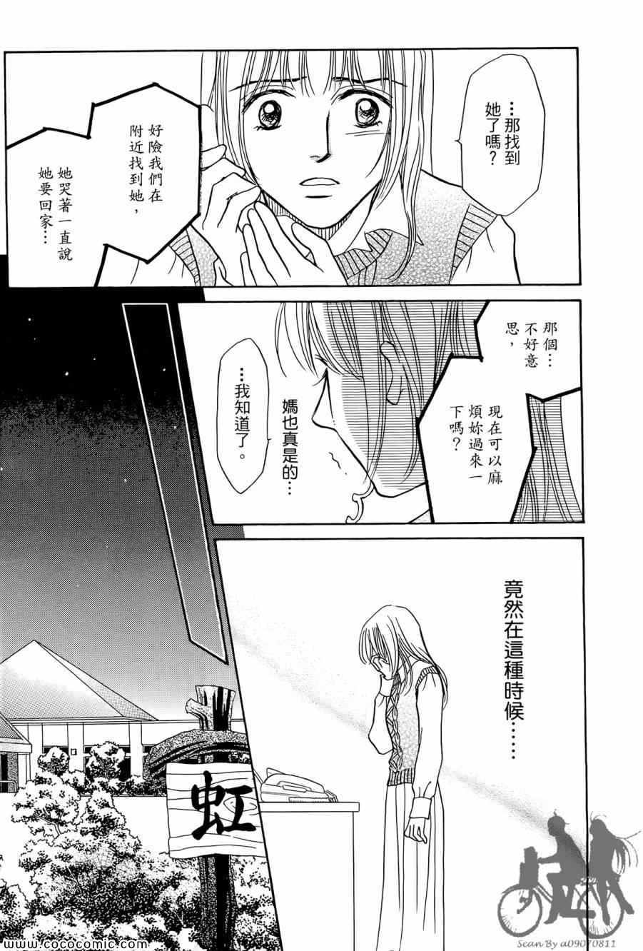 《感谢你的爱~战胜疾病的漫漫长路》漫画 感谢你的爱 02卷