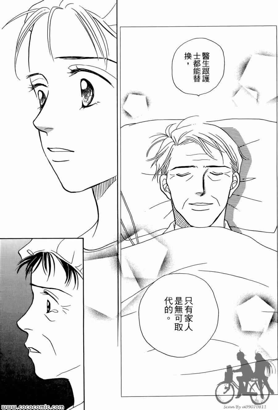 《感谢你的爱~战胜疾病的漫漫长路》漫画 感谢你的爱 02卷