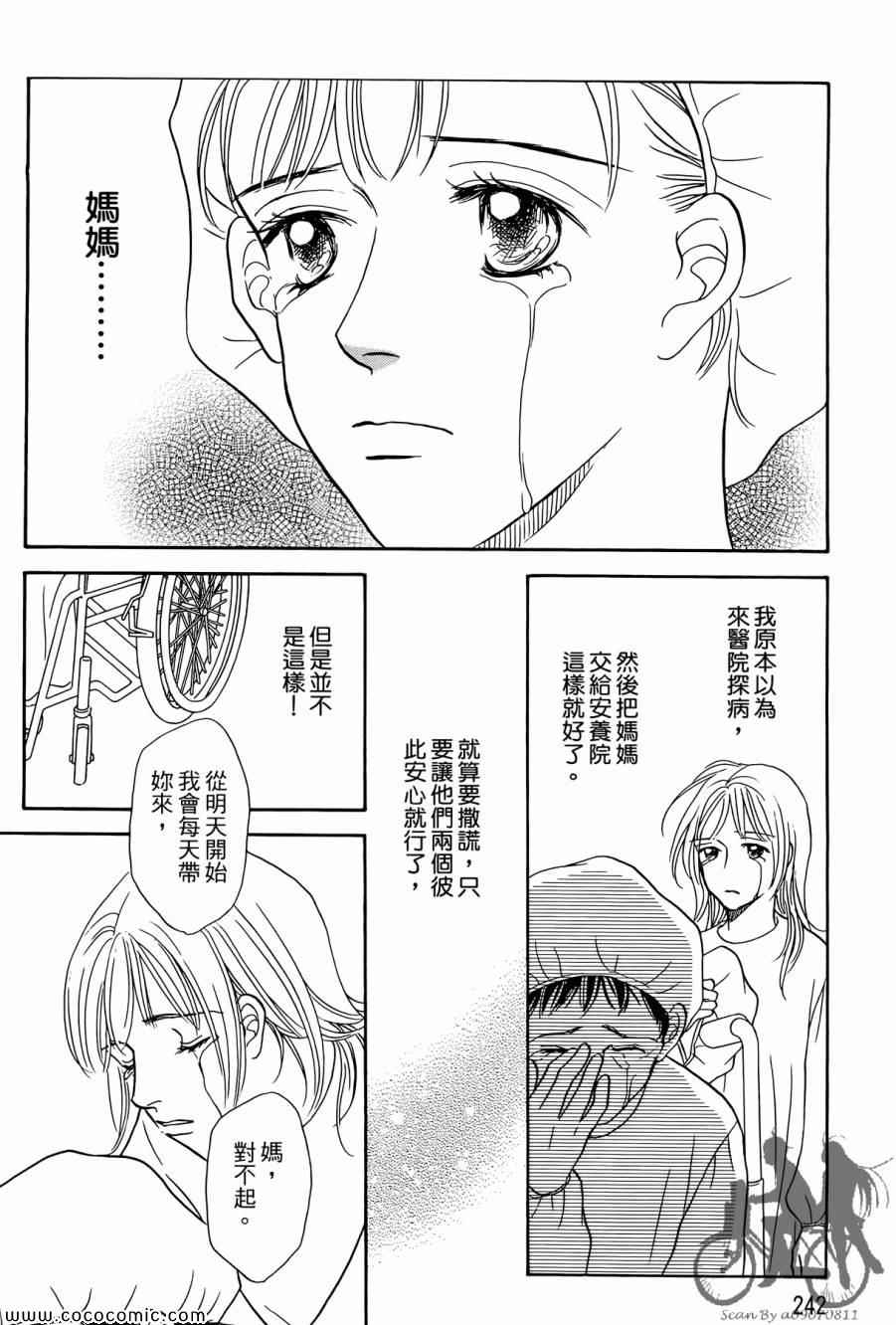 《感谢你的爱~战胜疾病的漫漫长路》漫画 感谢你的爱 02卷