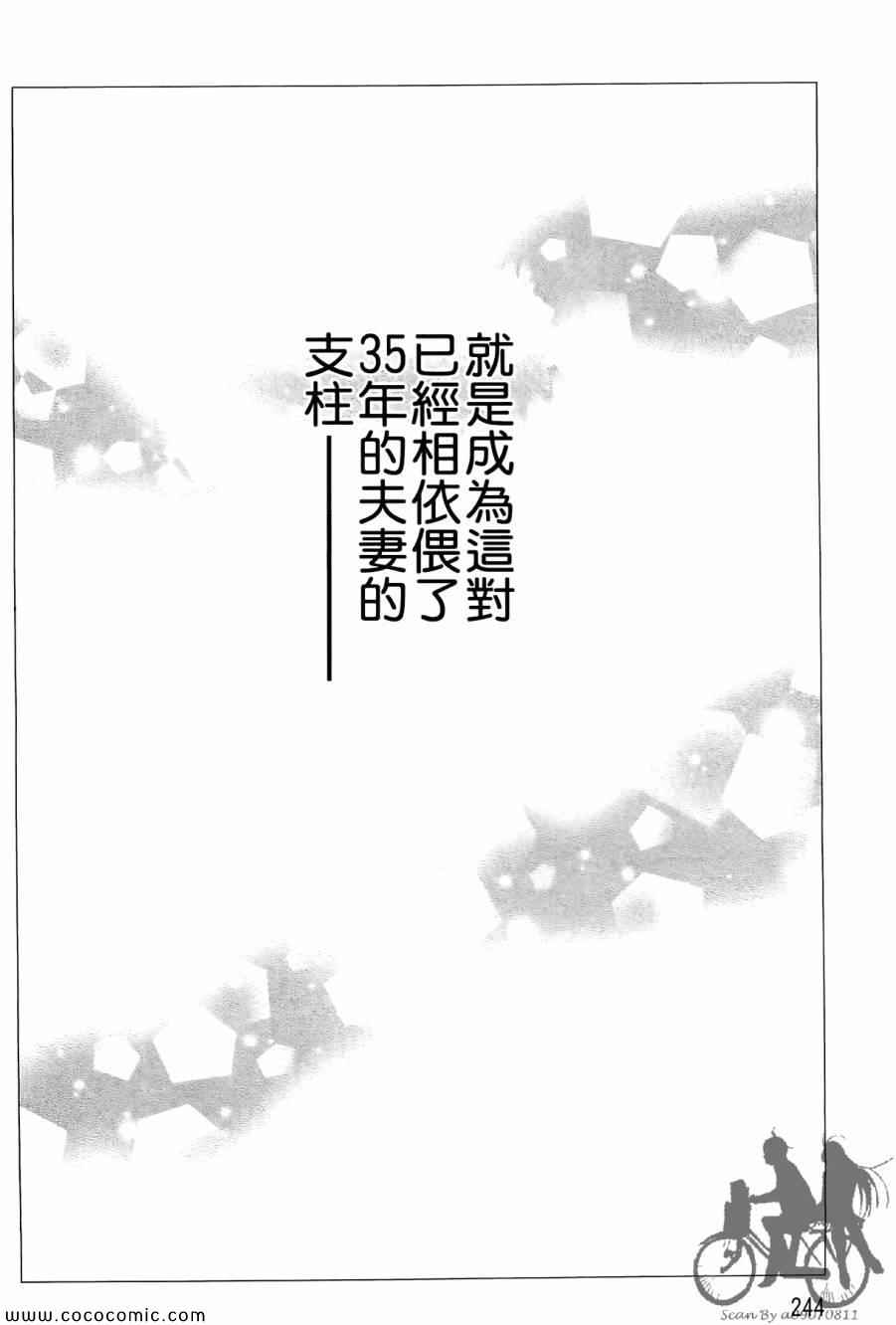 《感谢你的爱~战胜疾病的漫漫长路》漫画 感谢你的爱 02卷