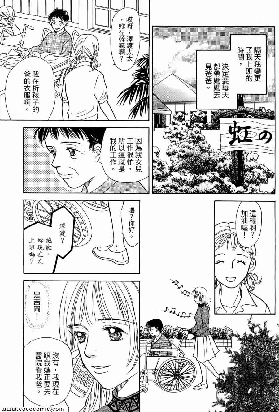 《感谢你的爱~战胜疾病的漫漫长路》漫画 感谢你的爱 02卷