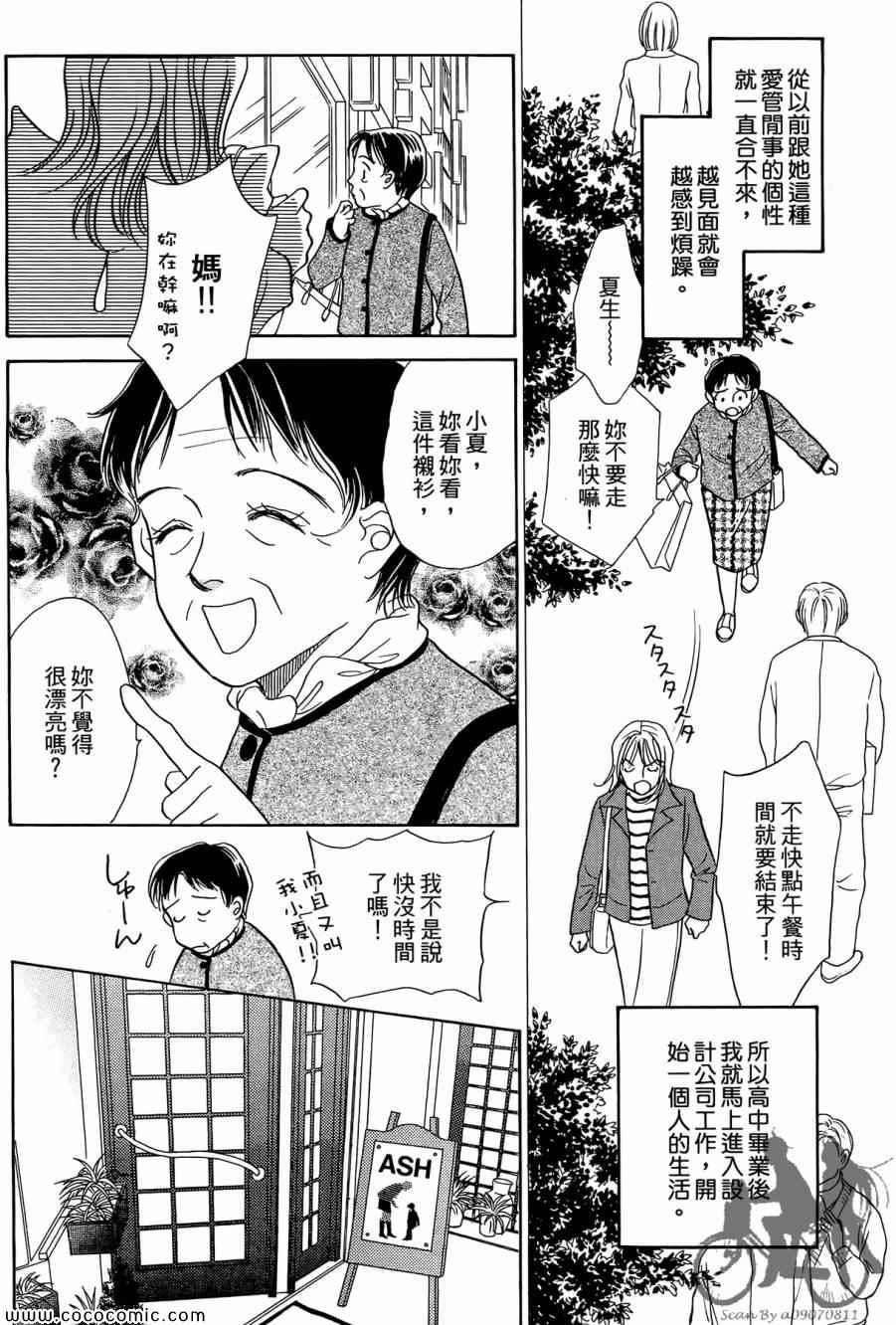 《感谢你的爱~战胜疾病的漫漫长路》漫画 感谢你的爱 01卷